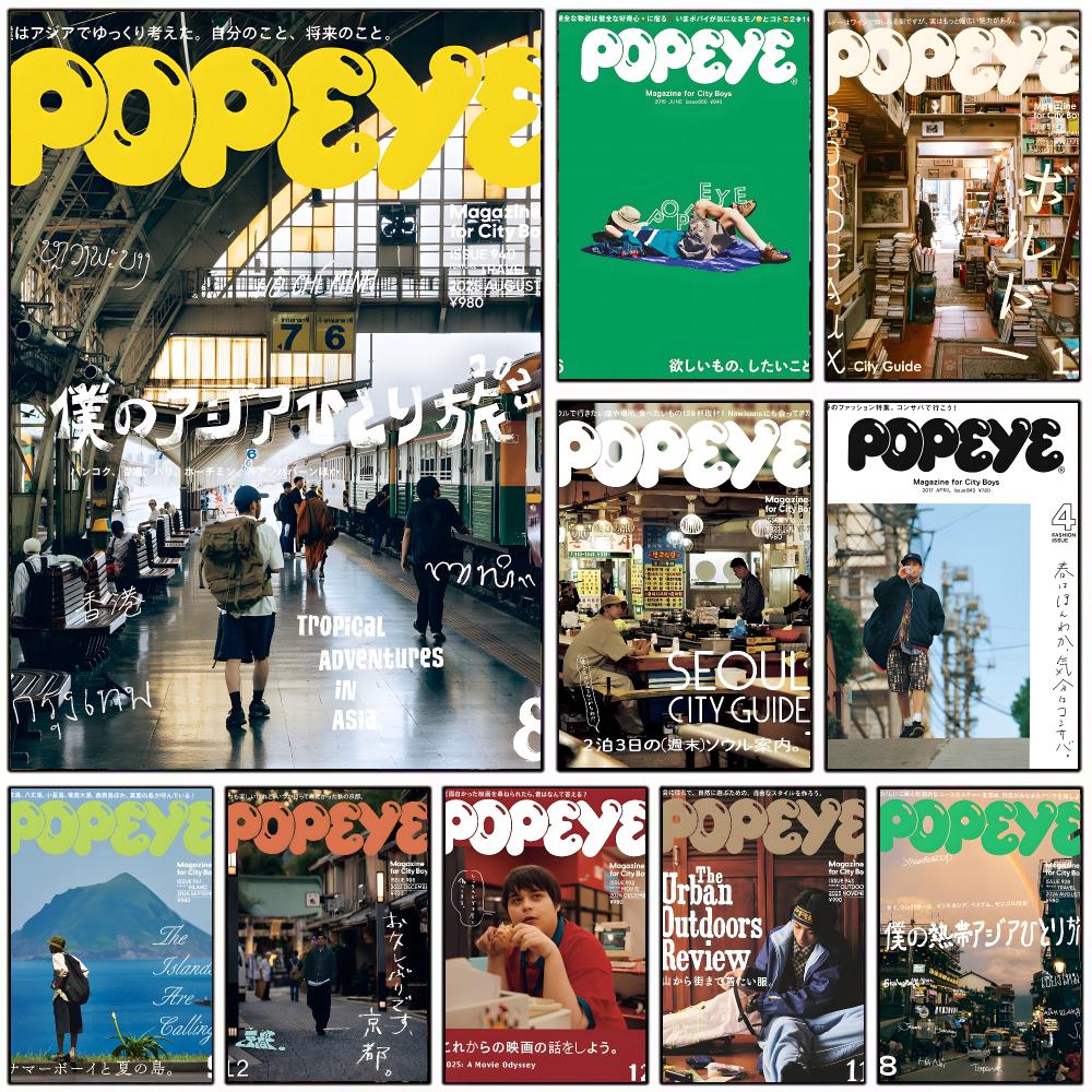 Vintage Collectible Magazines - Vintage publicatie P-Popeye Magazine poster moderne