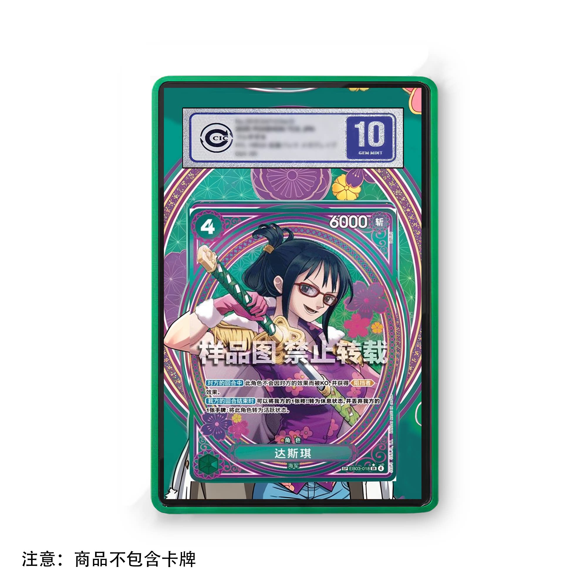 Vintage And Collectible Items - Anime Card One Piece Tashigi Groen