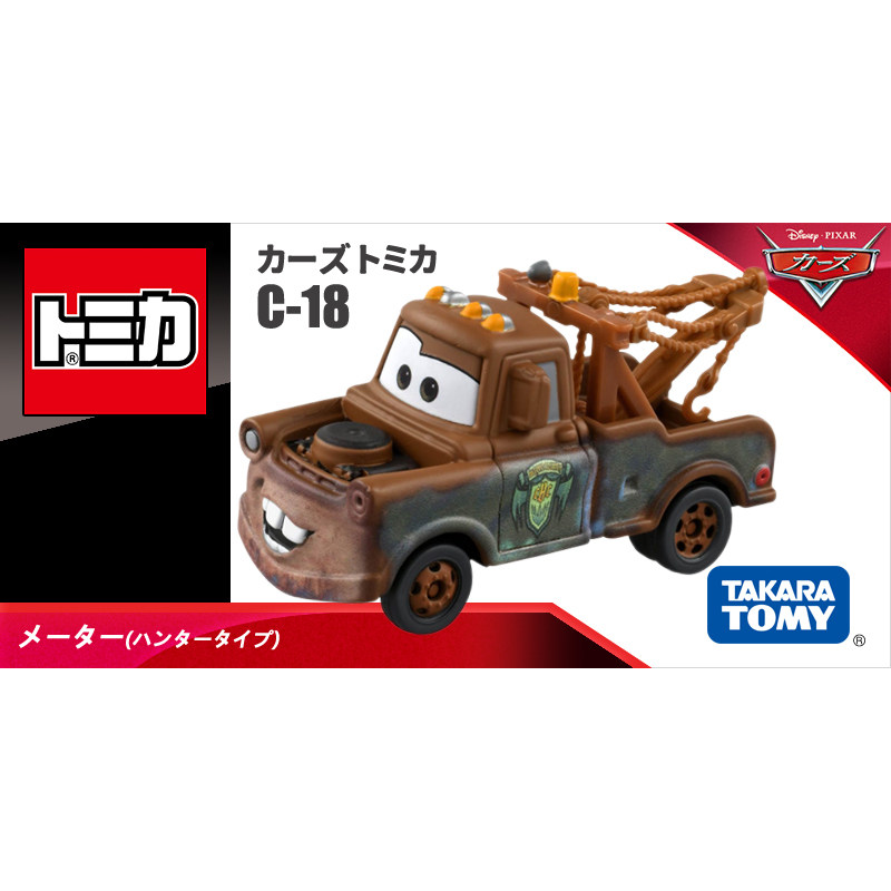 Takara Tomy Tomica C-18 189473 - Vintage Collectible Toy Cars recensie en prijs