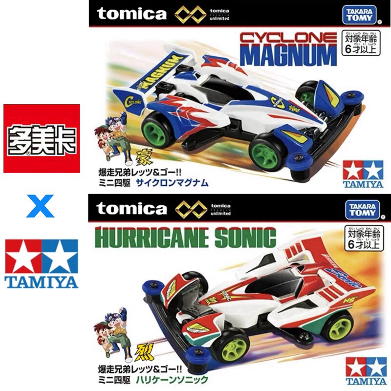 In Voorraad Originele TOMY Tom - Vintage Collectible Toy Cars recensie en prijs
