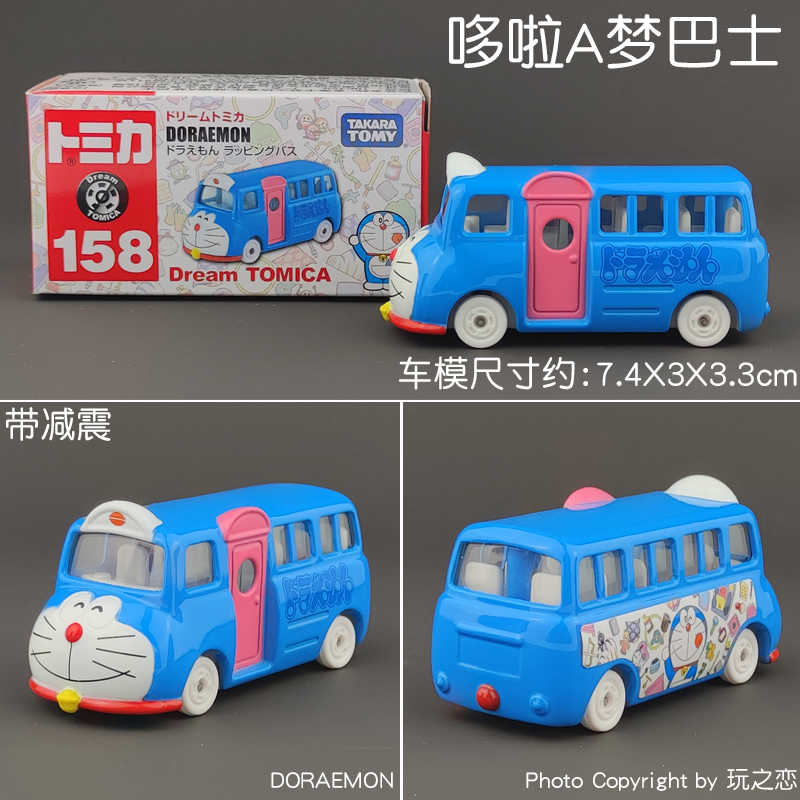 Tomica Dream Cartoon Simulatie - Vintage Collectible Toy Cars recensie en prijs