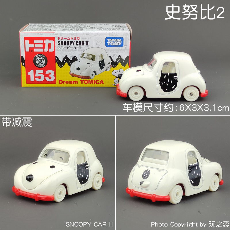 Tomica Dream Cartoon Simulatie - Vintage Collectible Toy Cars recensie en prijs
